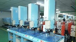 河源超聲波焊接機：全球領(lǐng)先技術(shù)，本地服務(wù)無憂