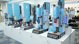 汕頭企業(yè)看過來！超聲波焊接機讓生產(chǎn)質(zhì)量再升級